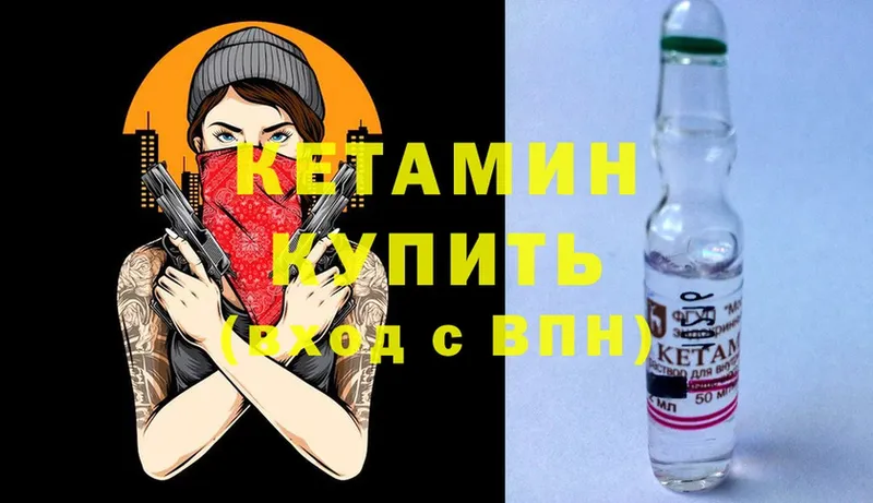 Кетамин ketamine  Рязань 