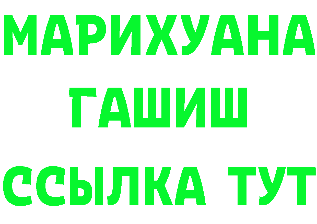 МАРИХУАНА гибрид зеркало площадка blacksprut Рязань